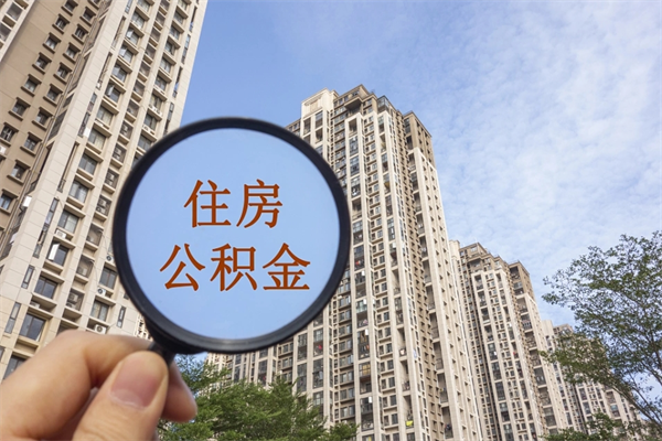 扬中公积金可以取出来消费吗（公积金可以取现吗?）
